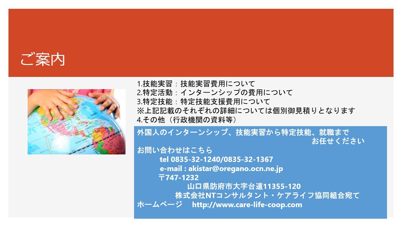 ご案内
